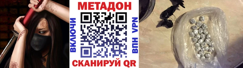 МЕТАДОН белоснежный наркотики Ржев