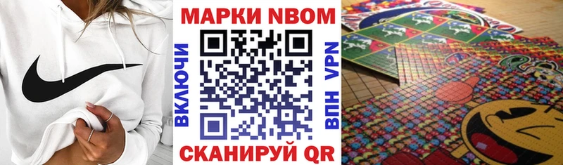 Марки 25I-NBOMe 1,8мг  цена   Ржев 